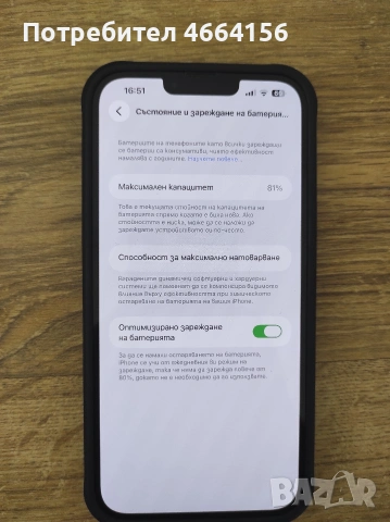 iPhone 14 plus бял, снимка 8 - Apple iPhone - 55122206
