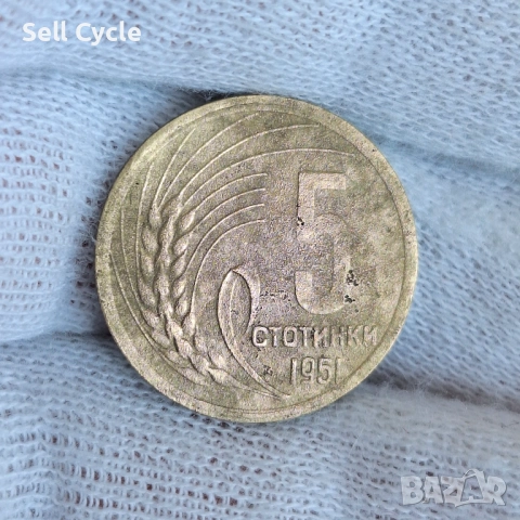 ✅БЪЛГАРИЯ - 5 стотинки 1951 г.❗