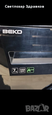 Пералня Бeko клас А++, снимка 15 - Перални - 54271041