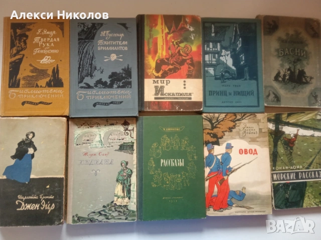 Книги по 2 €/бр. (Световна класика, ЖЗЛ, Ремарк, Приключенски), снимка 4 - Художествена литература - 54828827