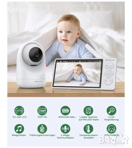SEBIKAM Бебефон с 2 Wi-Fi камери, 5.5” LCD дисплей, двупосочно аудио, нощно виждане – Нов, снимка 2 - Бебефони - 55342861