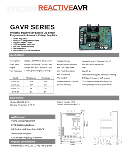 GAVR-15A AVR генератор model 15 Ампера, снимка 10 - Друга електроника - 54689401