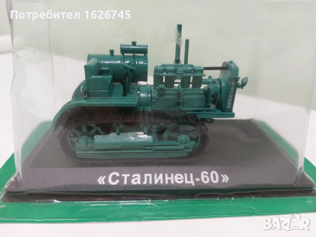 Трактор Сталинец 1:43, снимка 2 - Колекции - 54546634