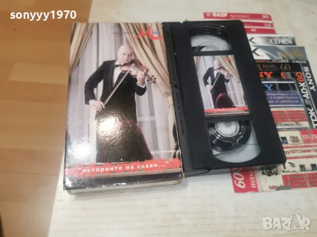 СЛАВИ ТРИФОНОВ-ORIGINAL VHS TAPE 1408261158L1, снимка 2 - Други музикални жанрове - 55661819