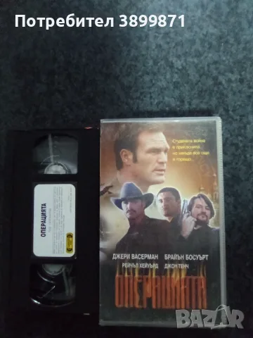 Продавам видеокасети цена 10 евро за брой, снимка 9 - DVD филми - 55407927