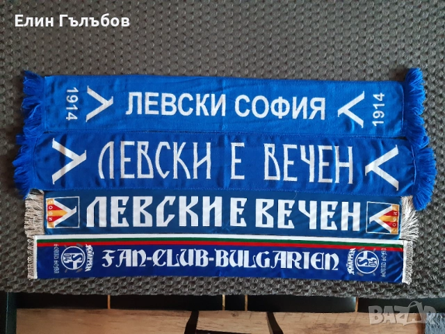 Колекционерски футболни шалове, снимка 5 - Фен артикули - 51365816