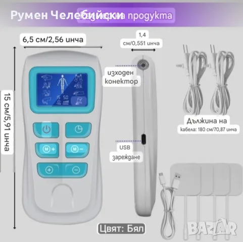 Електростимулационен Масажор, снимка 2 - Масажори - 55544580