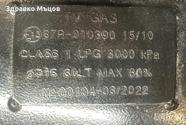 Газов инжекцион-Landi Renzo, снимка 2 - Части - 55356751