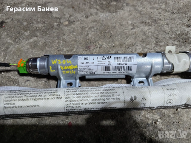 606037200 / 606037201 AIRBAG ТАВАН ЛЯВ/ДЕСЕН OEM MERCEDES W204 OM651 2014