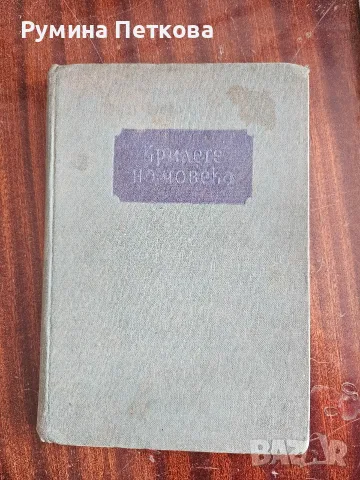 Стари български и чужди издания