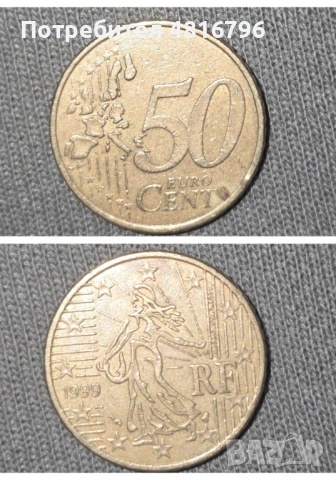 50 евроцента 1999 Франция