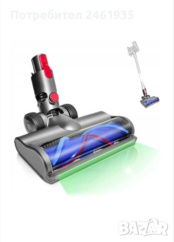 Накрайник за прахосмукачка Dyson с LED осветление