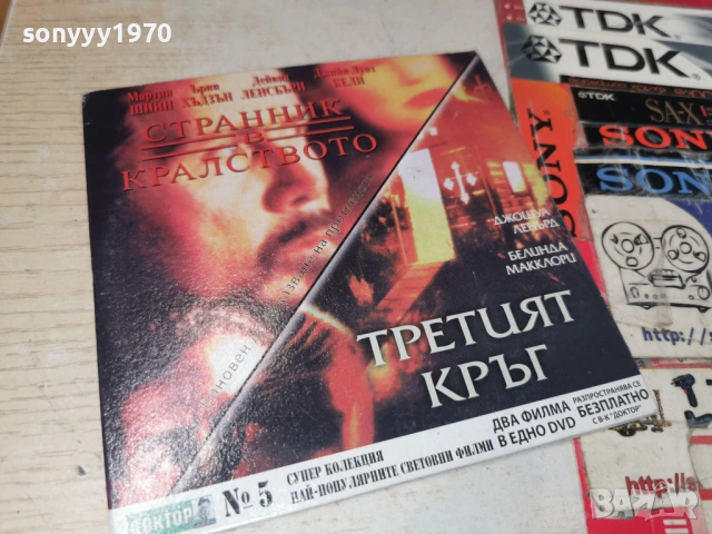 DVD 15 ЕВРО ЗА ДИСК ПО ИЗБОР 1005261831L1, снимка 17 - DVD филми - 54494480