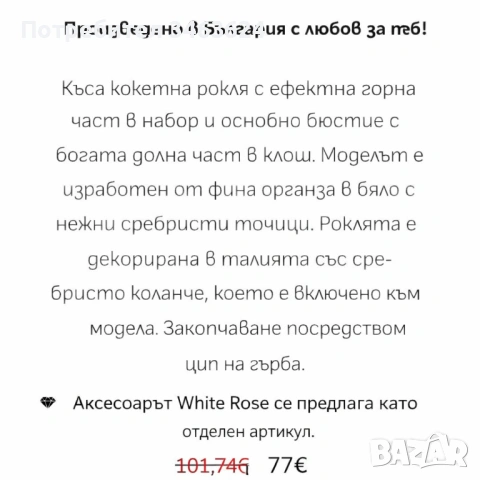 Рокля LUCY – бяла органза с цветенца, елегантен модел с включен колан, снимка 2 - Рокли - 54133675
