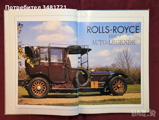 Ролс-Ройс - голяма илюстрирана енциклопедия / Rolls-Royce. Eine Auto-Legende, снимка 2 - Други - 54960021