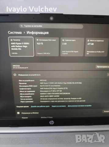 Лаптоп HP 255 G8 / Ryzen 5 / 16GB RAM / 512GB SSD / С чанта и мишка, снимка 3 - Лаптопи за работа - 55163687