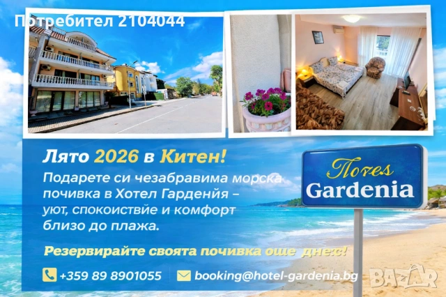 На море в Китен, снимка 4 - Квартири, нощувки - 54649722