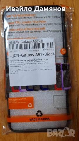 Калъф за самсунг галакси А57 Кейс samsung galaxy A57, снимка 4 - Калъфи, кейсове - 55156499