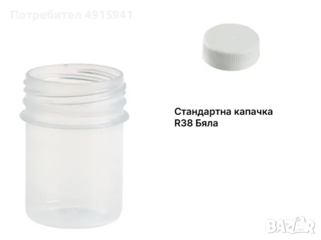 Буркан 35 мл, PP натурален, R38-3E, подходящ за храни, снимка 3 - Буркани, бутилки и капачки - 55644310