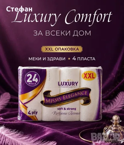 За чистотата на вашия дом и лична хигиена