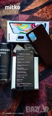 SAMSUNG GALAXY A71-Перфектно състояние.Пълен комплект , снимка 9 - Samsung - 55597414