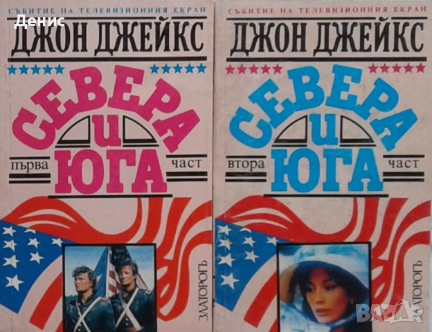Любовни романи от поредици – 02:, снимка 2 - Художествена литература - 54708768