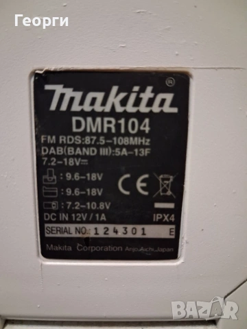 Радио + зарядно Makita , снимка 3 - Радиокасетофони, транзистори - 54858561