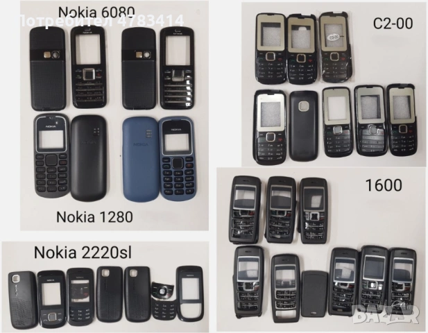 Панели за Nokia 206,2610,1280,105,106,107,113,1616,1650,1200,3310,2100,2310,2300,3100,C3,E5,E51,220, снимка 11 - Резервни части за телефони - 54266050
