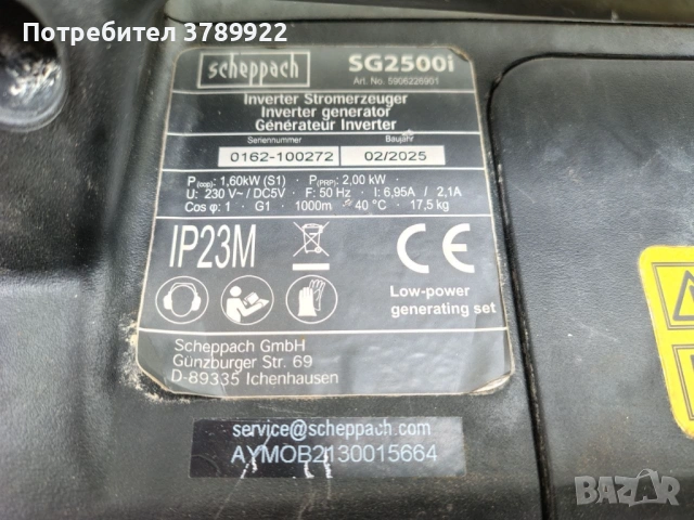 Инверторен Генератор за ток Scheppach SG2500i, снимка 5 - Генератори - 54627649