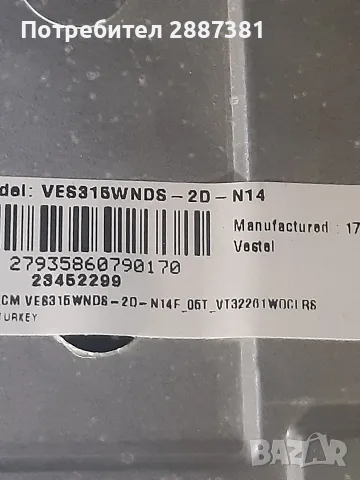 JVC LT-32VH52K   17MB110P  17IPS62, снимка 9 - Части и Платки - 55337999