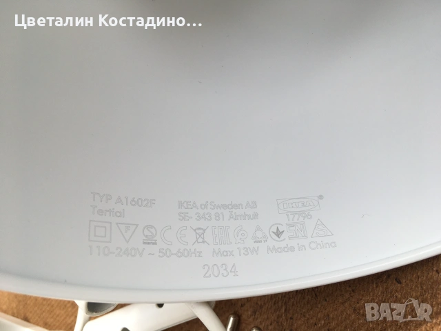 работна , разтегателна лампа "Ikea", снимка 4 - Други инструменти - 55040196