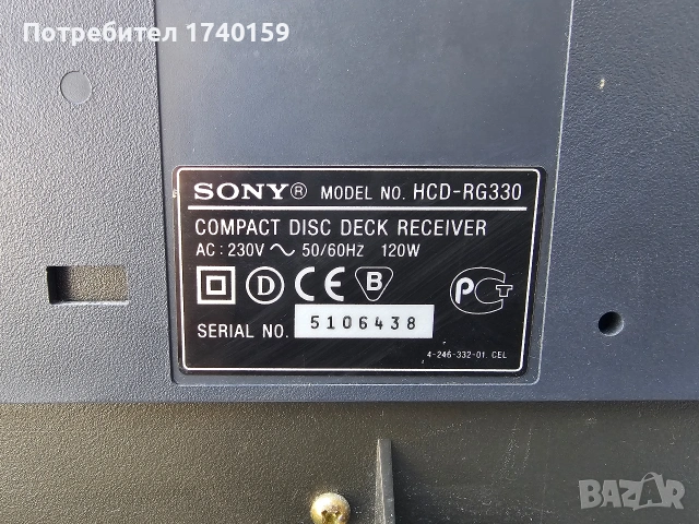 Аудиосистема Sony MHC-RG330, снимка 3 - Аудиосистеми - 54304890