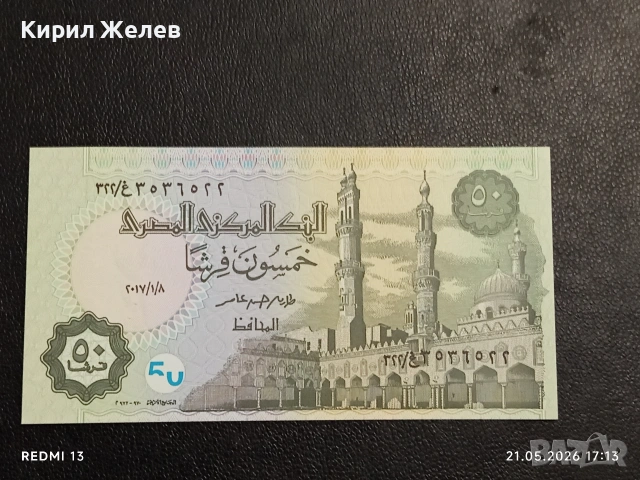 Лот банкноти 6 броя БЕЛАРУС, ЗАМБИЯ, ЕГИПЕТ непрегъвани нови за КОЛЕКЦИЯ 15733, снимка 7 - Нумизматика и бонистика - 54631997