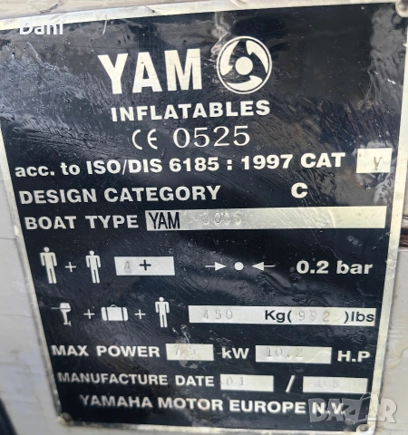 Надуваема лодка Yamaha 300s, снимка 4 - Воден транспорт - 54303406