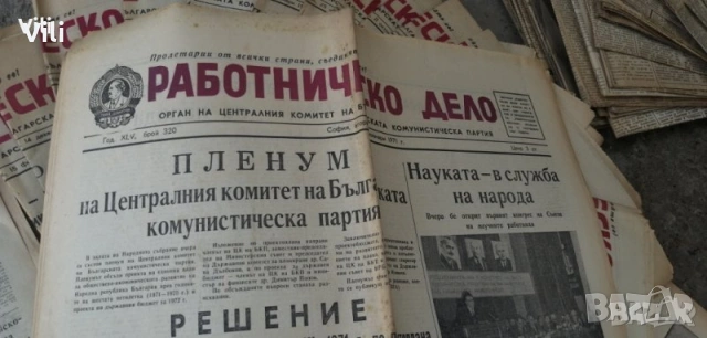 Работническо дело, снимка 7 - Други ценни предмети - 54382306