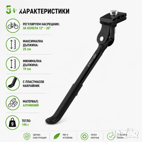 Степенка за детски велосипед FORCE 12"-20", Алуминиева, Регулируема, Черна, снимка 4 - Аксесоари за велосипеди - 54933841