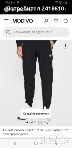 Emporio Armani EA7 Mens Size XL НОВО! ОРИГИНАЛ! Мъжко Долнище!, снимка 12 - Спортни дрехи, екипи - 55316130