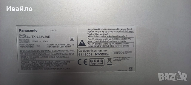 Телевизор Panasonic 42", снимка 4 - Телевизори - 54063211