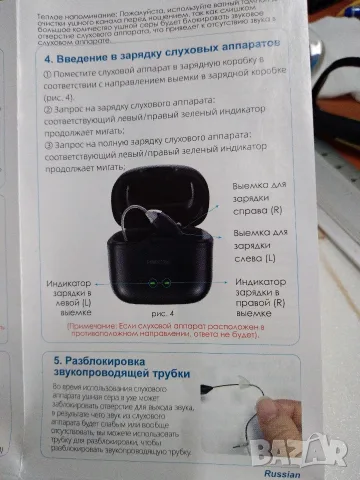 STAETAS A-318 2 БРОЯ СЛУХОВИ АПАРАТИ ЗА ВЪЗРАСТНИ ХОРА., снимка 15 - Друга електроника - 55435451