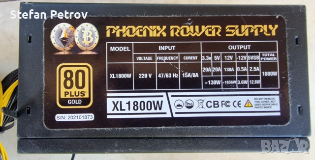 Продавам Захранване Phoenix (Spire) Power supply 1800W, снимка 3 - Захранвания и кутии - 54712077