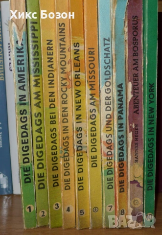 Невероятни приключенски книги-комикс Digedagsem 10 тома 1974г.