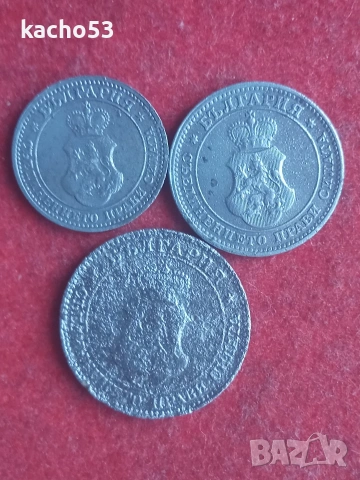 5,10,20 стотинки 1917 г. България., снимка 2 - Нумизматика и бонистика - 54978093