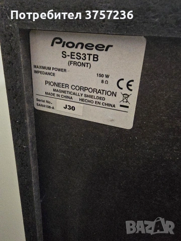 Pioneer set- Ресийвър, к-т Тонколони и Бас, снимка 11 - Ресийвъри, усилватели, смесителни пултове - 54188914