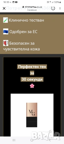 Фон дьо тен Mi&Gi Luxe Stick, снимка 6 - Декоративна козметика - 55191449