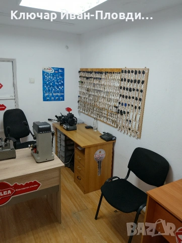 Ключарско Ателие Тел 0882289636, снимка 6 - Ключарски услуги - 54455346