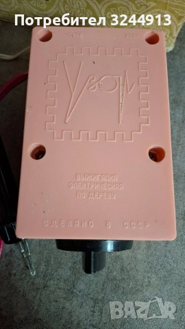 Пирограв ,,УЗОР"(UZOR), произведено в СССР , снимка 9 - Инструменти за гравиране - 54300651