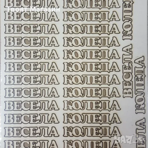 Лазерно изрязани елементи от бирен картон Формат А5, снимка 2 - Ръчно изработени сувенири - 50823143