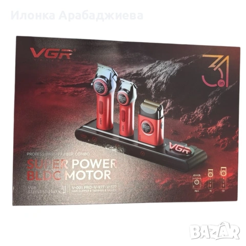 Професионален комплект за подстригване VGR 3-в-1 – 21 Скорости, керамични DLC остриета , снимка 9 - Машинки за подстригване - 54958427