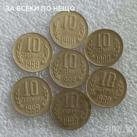 1 СТОТИНКА 1988 - 85 БР., 10 СТ. 1974 - 77 БР., 1988,, снимка 7 - Нумизматика и бонистика - 47821093