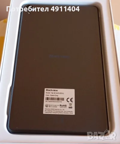 Blackview Tab 50 WiFi 4GB/128GB, снимка 3 - Таблети - 55582970